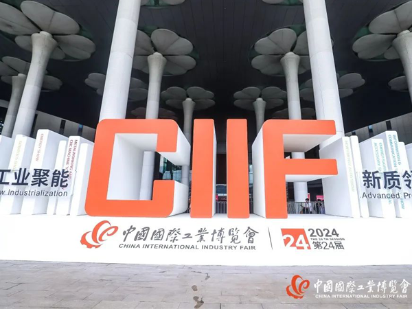 Shanghai Industry Fair concluded successfully