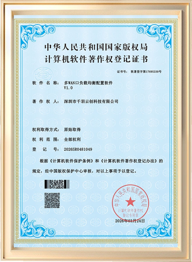 Multi-WAN Port Load Balancing Configuration Software
